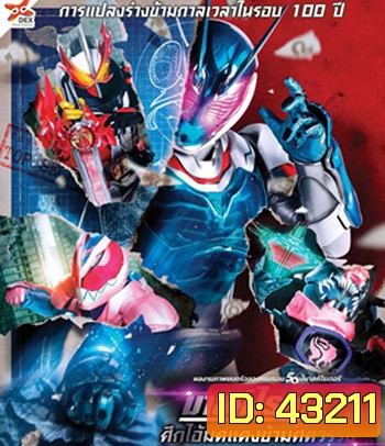 Kamen Rider- Beyond Generations (2021) มาสค์ไรเดอร์ ศึกไอ้มดแดงข้ามศตวรรษ