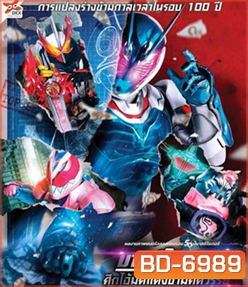 Kamen Rider- Beyond Generations (2021) มาสค์ไรเดอร์ ศึกไอ้มดแดงข้ามศตวรรษ