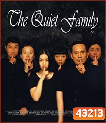 The Quiet Family (1998) ครอบครัวเงียบสงบ