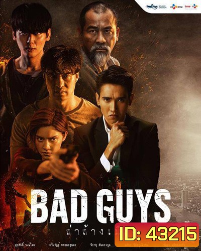 Bad Guys (2022) ล่าล้างเมือง (12 ตอนจบ)