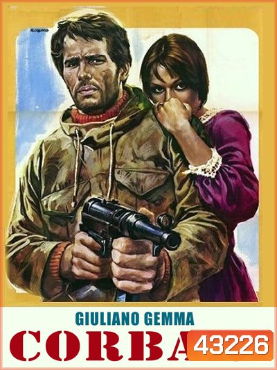 Corbari (1970) สิงห์ปืนกลมือ