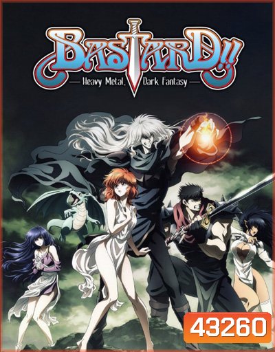 Bastard!! Ankoku no Hakaishin (2022) อสูรร้ายจอมราชัน (24 ตอน)