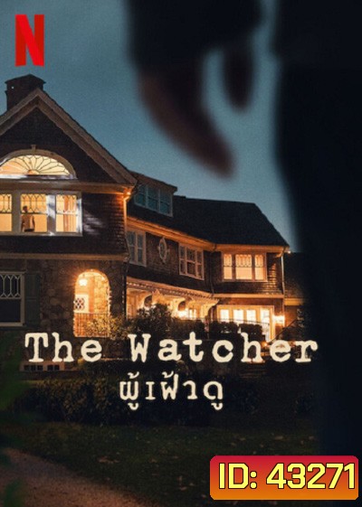The Watcher (2022) ผู้เฝ้าดู (7 ตอนจบ)