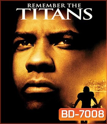Remember the Titans (2000) ไททันส์ สู้หมดใจ เกียรติศักดิ์ก้องโลก