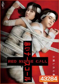 Red Nurse Call (2022) ออดสีเลือด (12 ตอนจบ)