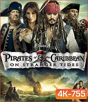 4K - Pirates of the Caribbean: On Stranger Tides (2011) ผจญภัยล่าสายน้ำอมฤตสุดขอบโลก 4 - แผ่นหนัง 4K UHD