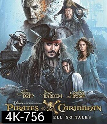 4K - Pirates of the Caribbean Dead Men Tell No Tales (2017) สงครามแค้นโจรสลัดไร้ชีพ 5 - แผ่นหนัง 4K UHD
