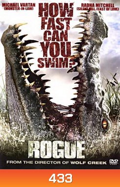 ROGUE ตำนานโหดโครตไอ้เคี่ยม