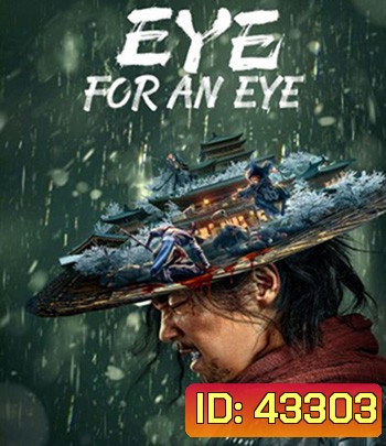 Eye for an Eye (2022) ยอดกระบี่ไร้เทียมทาน