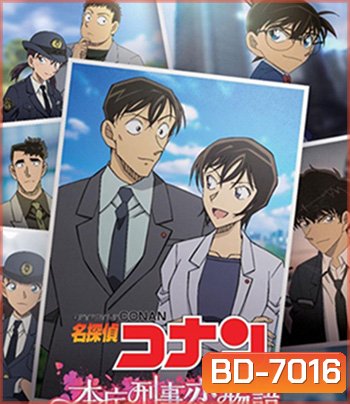 Detective Conan Love Story at Police Headquarters Wedding Eve (2022) ยอดนักสืบจิ๋วโคนัน นิยายรักตำรวจนครบาล คืนก่อนแต่งงาน