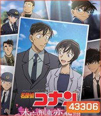 Detective Conan Love Story at Police Headquarters Wedding Eve (2022) ยอดนักสืบจิ๋วโคนัน นิยายรักตำรวจนครบาล คืนก่อนแต่งงาน