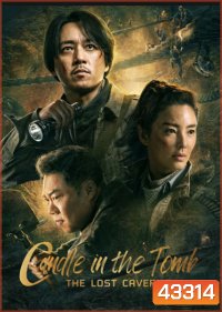 Candle in the Tomb The Lost Caverns (2020) คนขุดสุสาน อุโมงค์ปริศนาแห่งเขามังกร