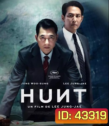 Hunt (2022) ล่าคน ปลอมคน