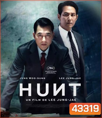 Hunt (2022) ล่าคน ปลอมคน