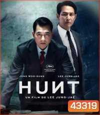 Hunt (2022) ล่าคน ปลอมคน