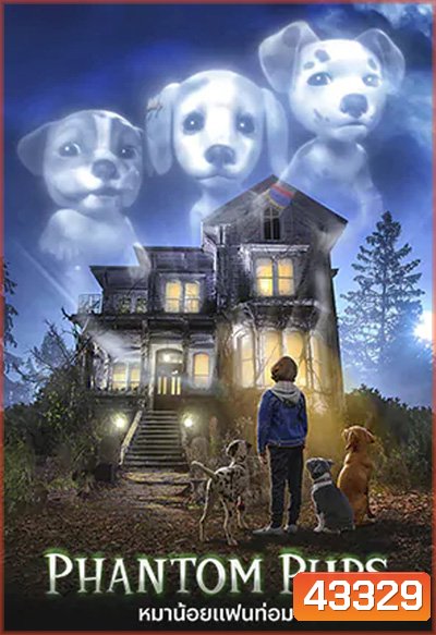 Phantom Pups (2022) หมาน้อยแฟนท่อม (10 ตอนจบ)
