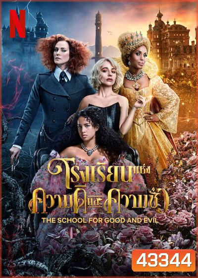 The School for Good and Evil (2022) โรงเรียนแห่งความดีและความชั่ว