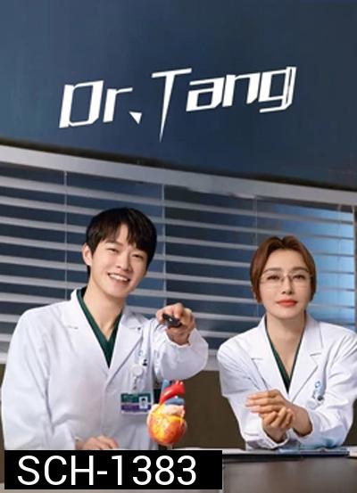 Dr.Tang (2022) ดอกเตอร์ถัง ยอดหมอพิชิตหัวใจ (36 ตอนจบ)