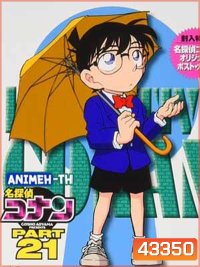 Detective Conan The Series 21 ยอดนักสืบจิ๋ว โคนัน ซีรีส์ ปี 21 (ตอนที่ 1034- 1085)