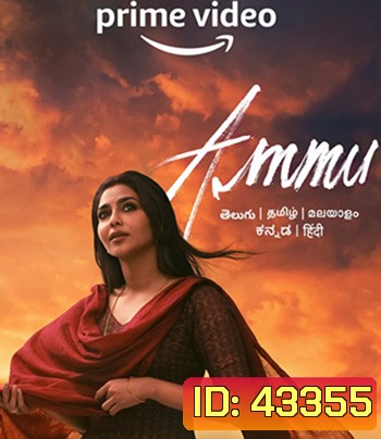 Ammu (2022)