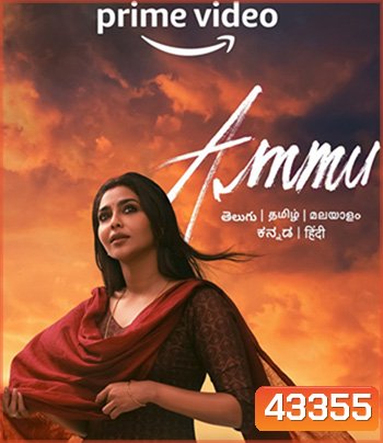 Ammu (2022)