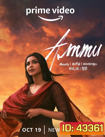 Ammu (2022)