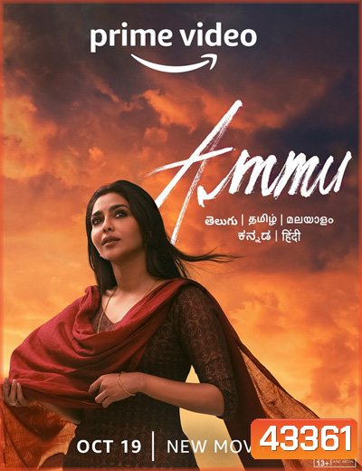 Ammu (2022)