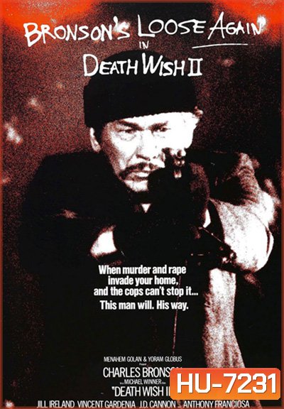 Death Wish II (1982) ล้างบัญชียมบาล 2