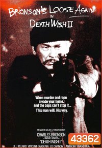 Death Wish II (1982) ล้างบัญชียมบาล 2