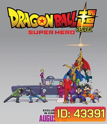 Dragon Ball Super : Super Hero (2022) ดราก้อนบอล ซุบเปอร์ - ซุบเปอร์ ฮีโร่!!!!