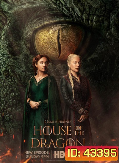 House of the Dragon Season 1 (2022) มหาศึกชิงบัลลังค์ ตระกูลแห่งมังกร (10 ตอน) Game of Thrones