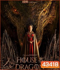 House of the Dragon Season 1 (2022) มหาศึกชิงบัลลังค์ ตระกูลแห่งมังกร (10 ตอน)