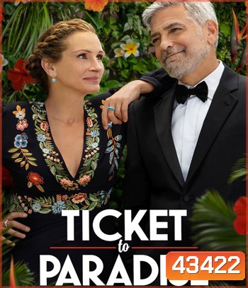Ticket to Paradise (2022) ตั๋วรักสู่พาราไดซ์