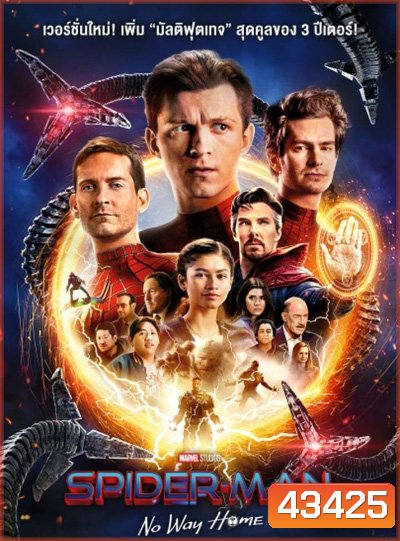 Spider-Man No Way Home (2021) EXTENDED Version สไปเดอร์แมน โน เวย์ โฮม