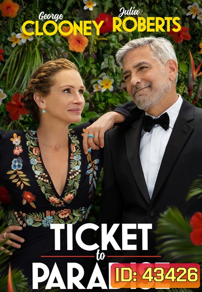 Ticket to Paradise (2022) ตั๋วรักสู่พาราไดซ์