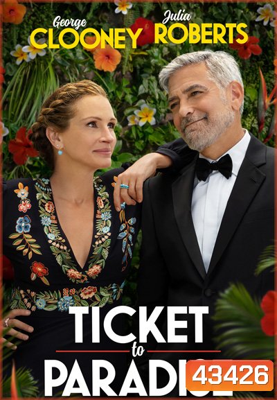 Ticket to Paradise (2022) ตั๋วรักสู่พาราไดซ์