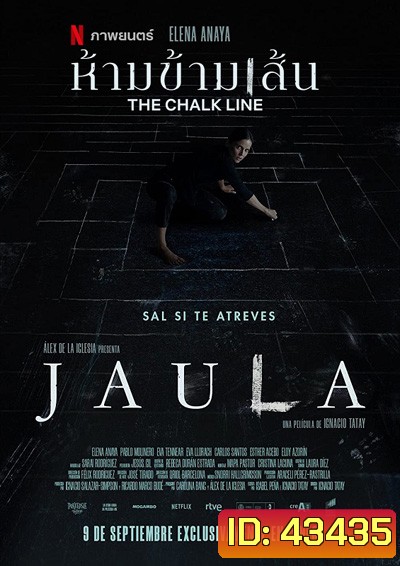 The Chalk Line (2022) ห้ามข้ามเส้น
