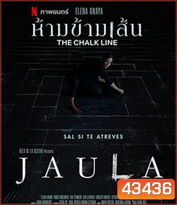 The Chalk Line (2022) ห้ามข้ามเส้น