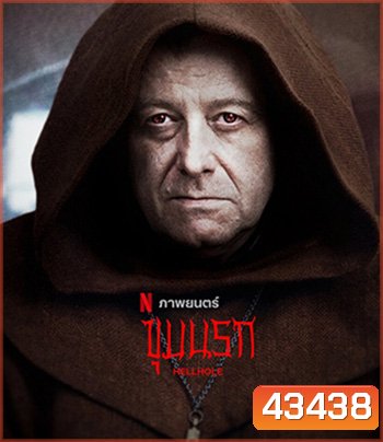 Hellhole (2022) ขุมนรก