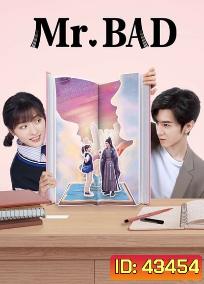 Mr. Bad (2022) ตัวร้ายที่รัก (24 ตอนจบ)