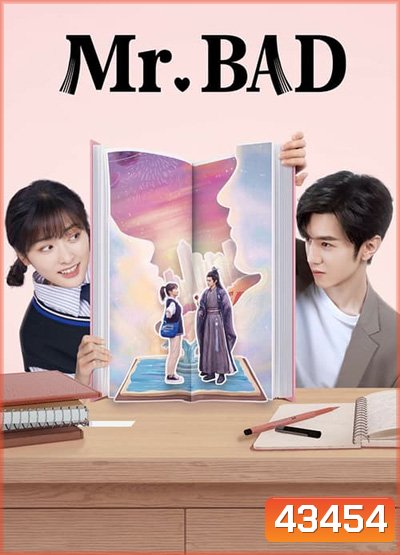 Mr. Bad (2022) ตัวร้ายที่รัก (24 ตอนจบ)