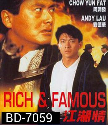 Rich and Famous (1987) ต้นตระกูลโหด