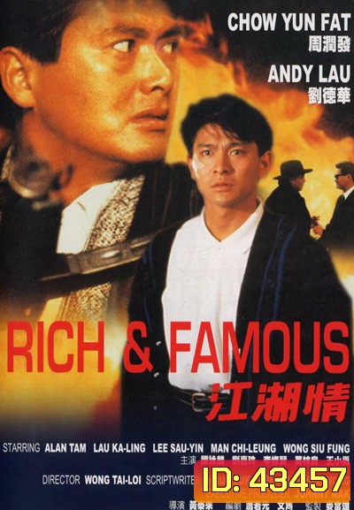Rich and Famous (1987) ต้นตระกูลโหด