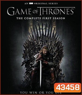 Game of Thrones Season 1 มหาศึกชิงบัลลังก์ ปี 1 (10 ตอนจบ)