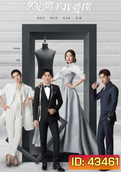 Miss Buyer (2022) รักนักยัยสาวนักจัดซื้อ (24 ตอนจบ)