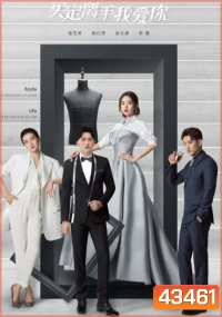 Miss Buyer (2022) รักนักยัยสาวนักจัดซื้อ (24 ตอนจบ)