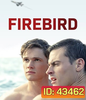 Firebird (2021)