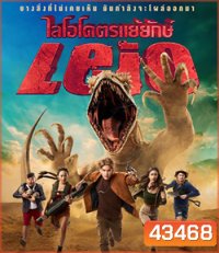 LEIO (2022) ไลโอ โคตรแย้ยักษ์
