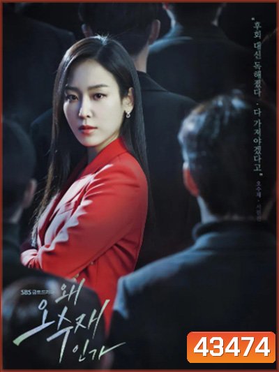Why Her (2022) เธอ...ผู้ไม่แพ้ (16 ตอนจบ)