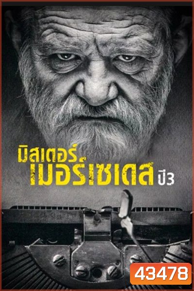 Mr. Mercedes Season 3 มิสเตอร์เมอร์เซเดส ปี 3 (10 ตอนจบ)